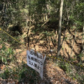 見たかった石切場は 立ち入り禁止です😢