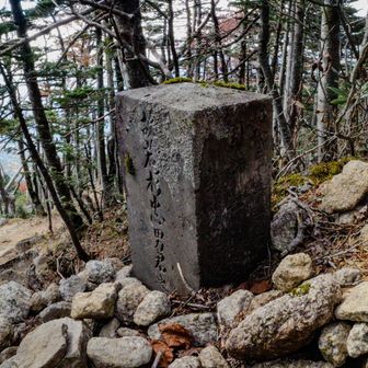 遭難者の慰霊碑だね
昭和33年て書いてある