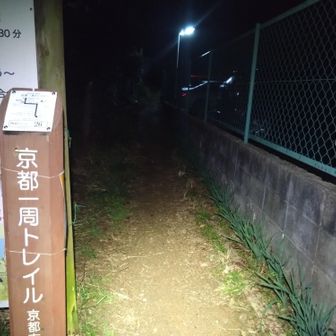 嵐山の第3エイドでは豚汁を2〜3杯、いなり寿司をいくつか貰ってスタート。