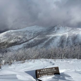 又牛別岳。これでも晴れてる