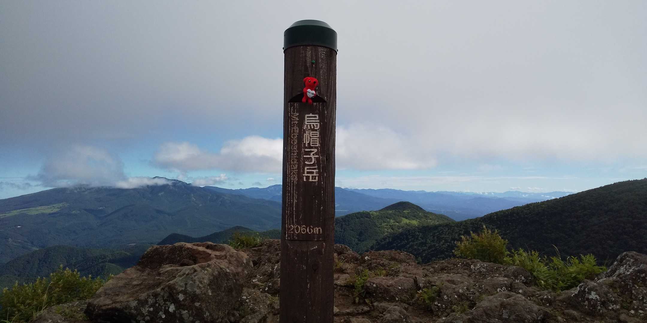 烏帽子岳山頂