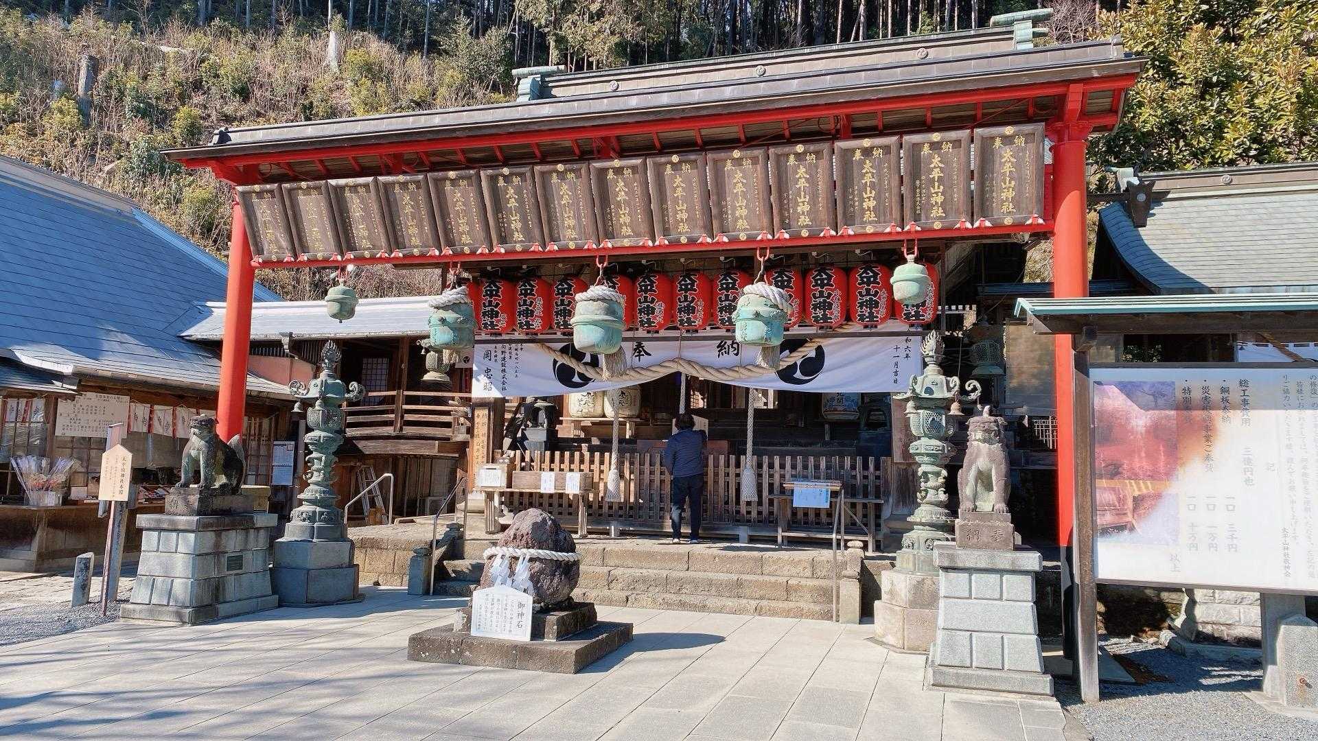 太平神社