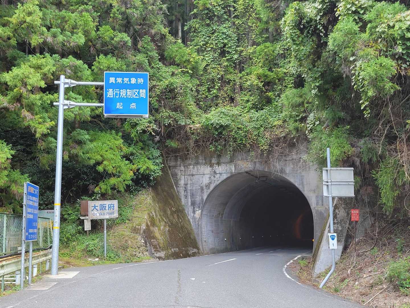 下山を終えると、トンネルが迎えてくれた。