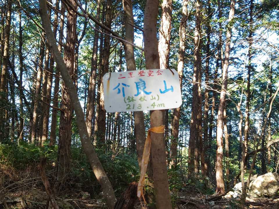「鉢伏山」は “介良山” とも言うのかなぁ？