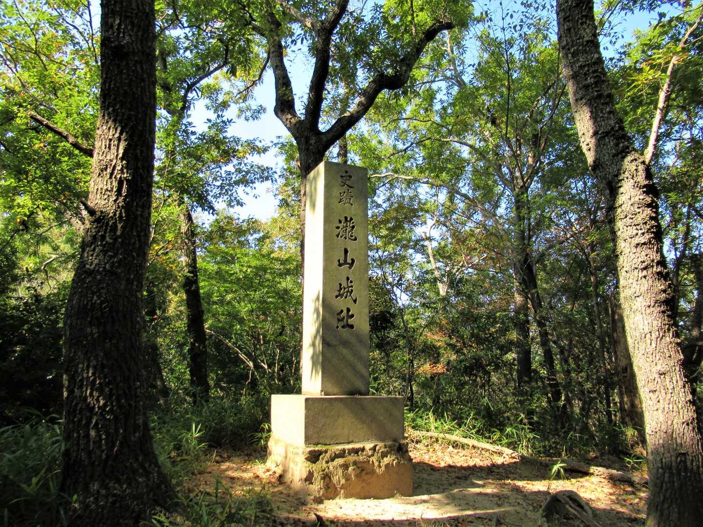 城山の写真