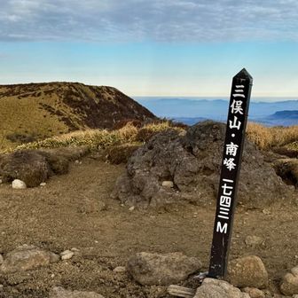 “三俣山⛰️南峰” 山頂到着 1,743m
←背後は先程までいた“本峰”