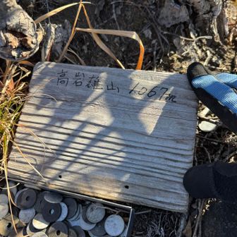 コッチが本当の頂上