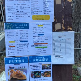 クアハウス山小屋にて
暖炉の火を見ながら寛ぎ

猪肉まん売り切れ💦残念

日向薬師バス停迄20分程歩いて
🚌で伊勢原駅へ