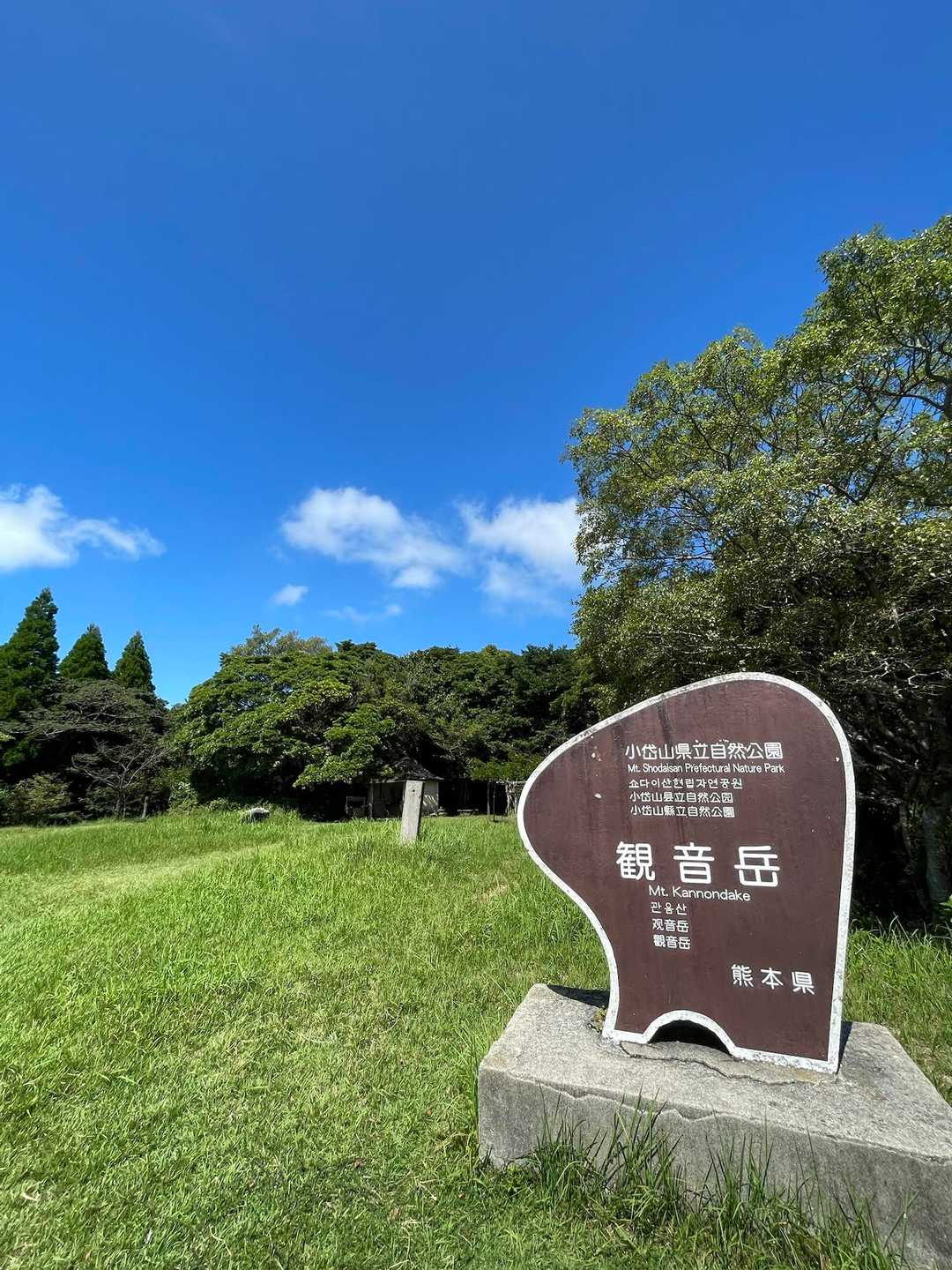 観音岳ブルーですね🩵
