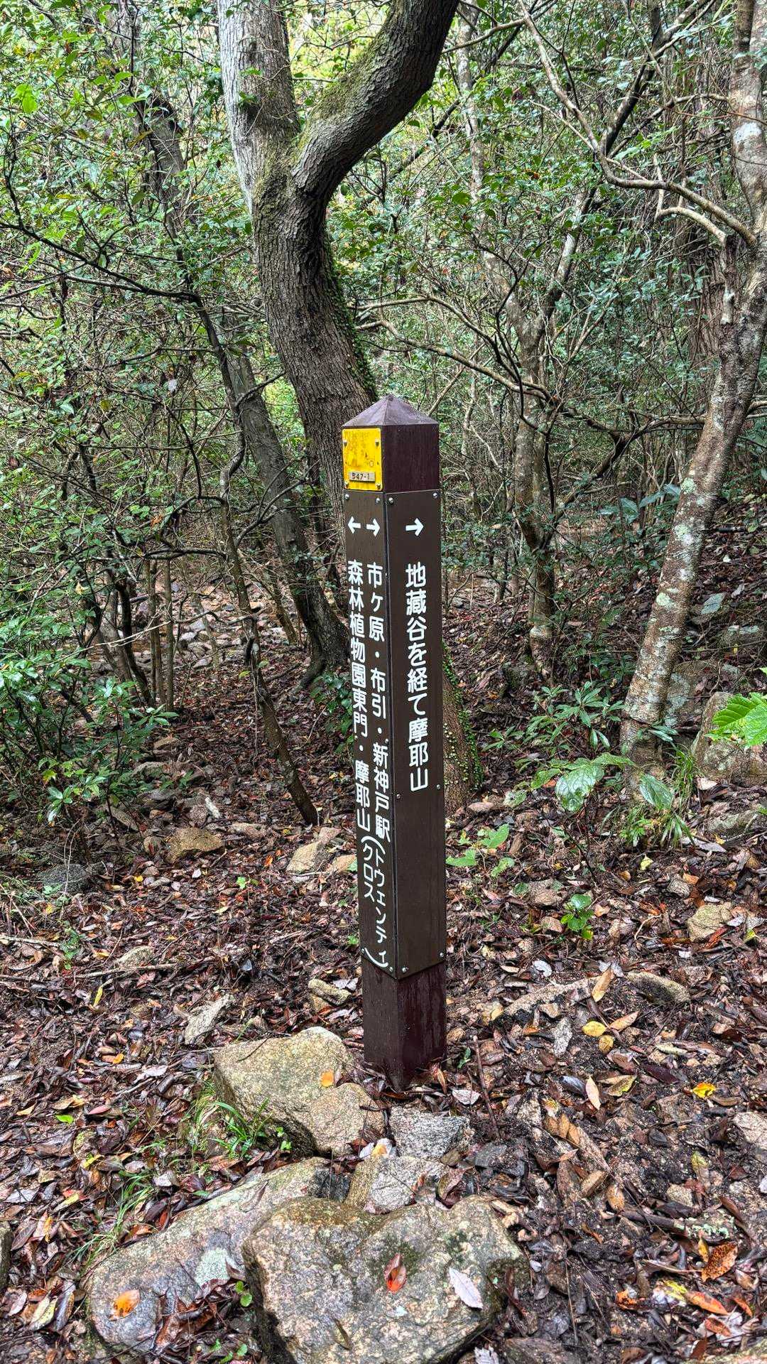 地獄谷ハードル高いなぁ、多分無理😅