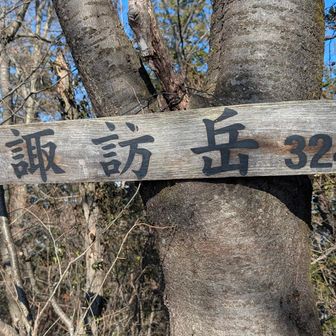 佐野アルプスラストピーク！