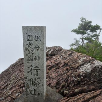 山頂で休憩しようと思ったら、靴下に5匹ほどヤマビルついてた🤢