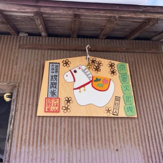 やれやれ　戻ってきたよ