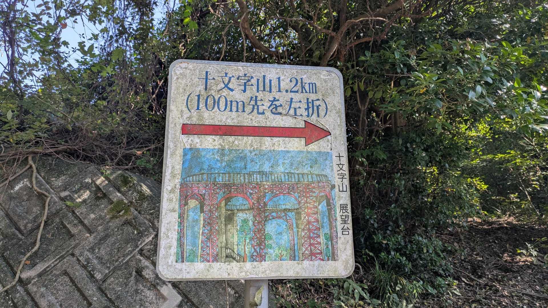 この分岐への車道がべつにあるようです