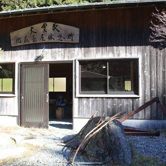 ここで昼食休憩させていただきました。道を挟んで東屋、トイレもあります。