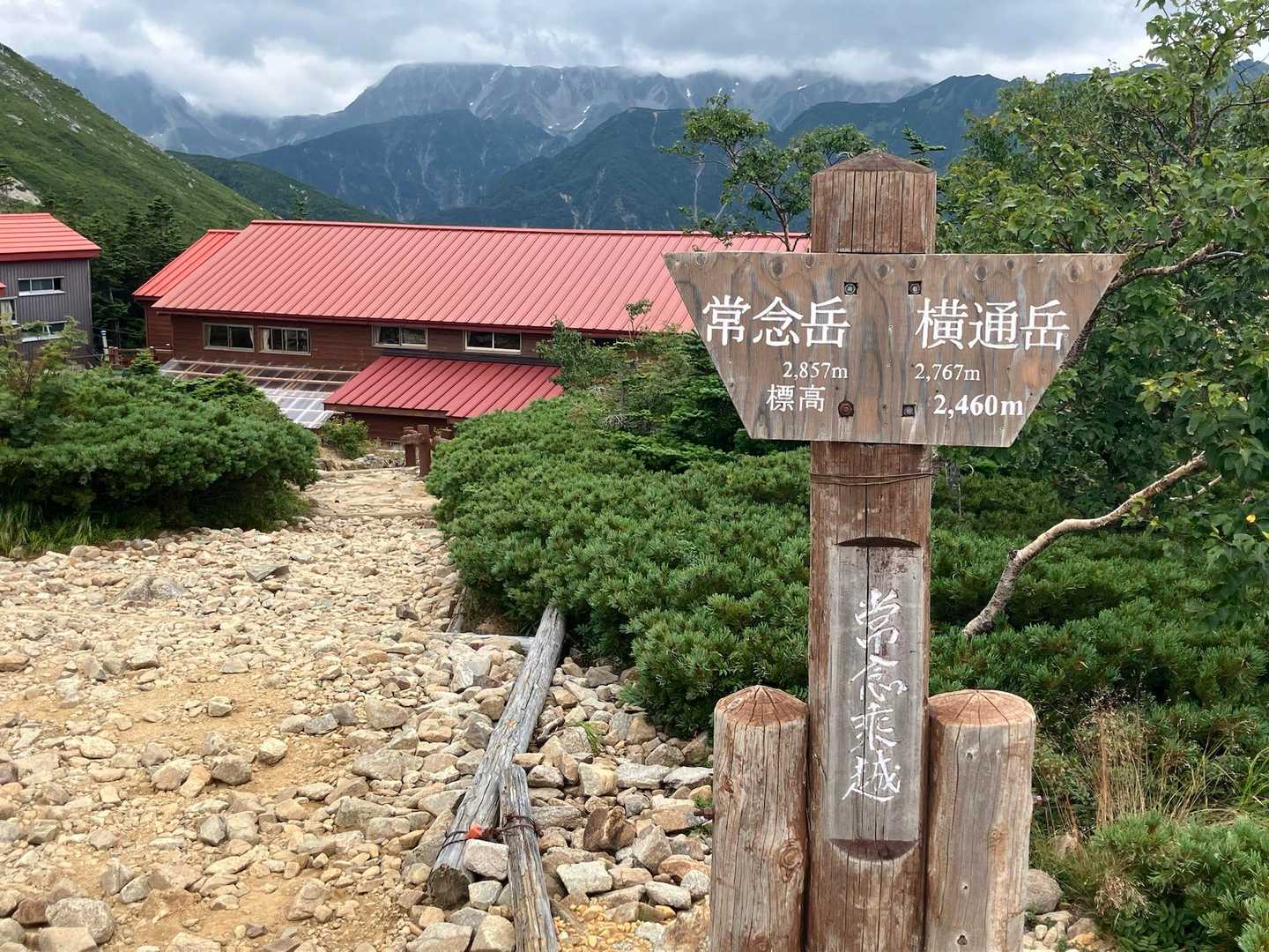 大下りノ頭-大天井岳-常念乗越 縦走コースの写真