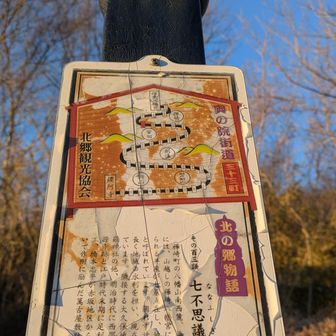 両崖山・仙人ヶ岳・石尊山 103話だって