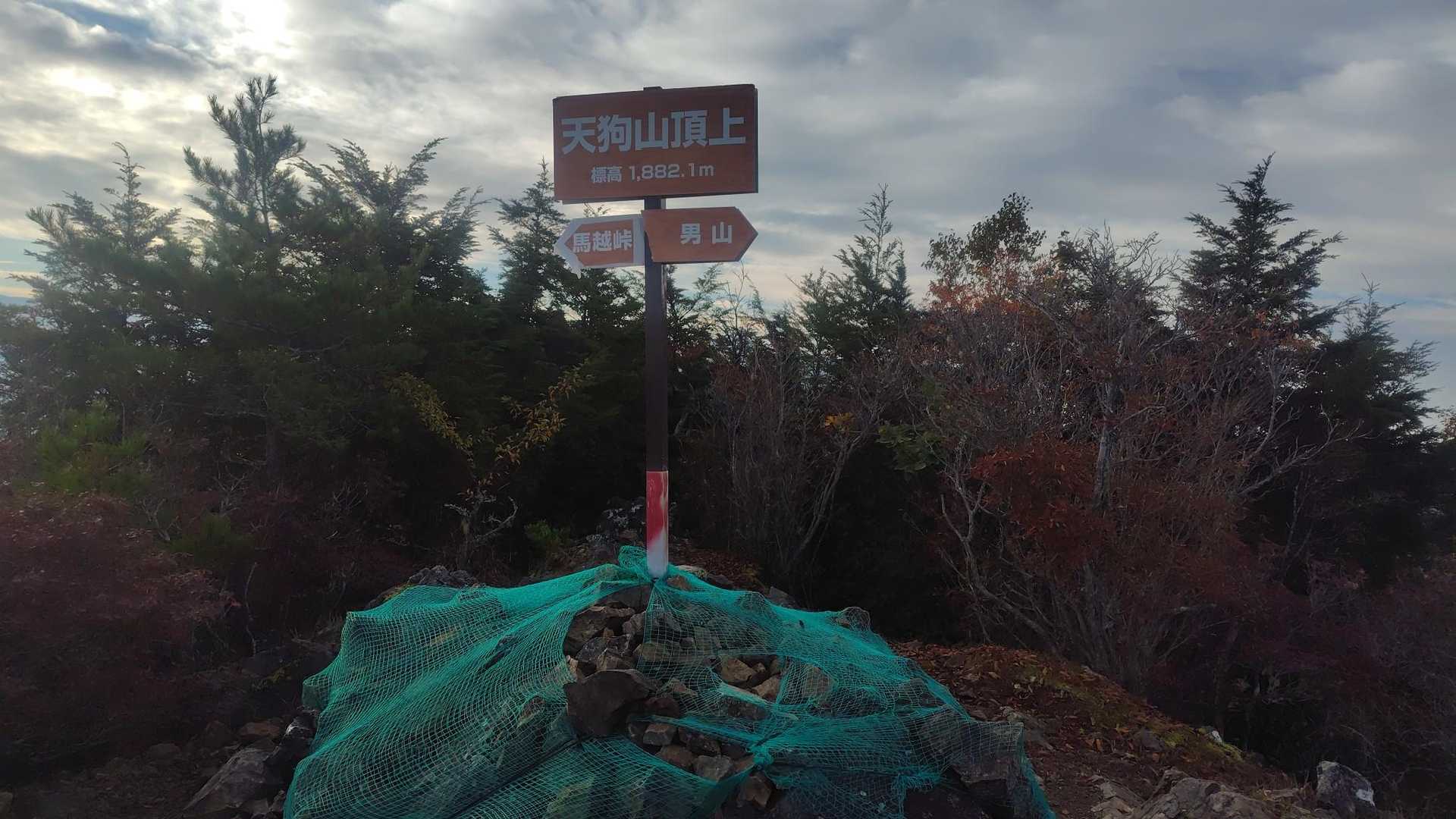 天狗山頂上到着🎉