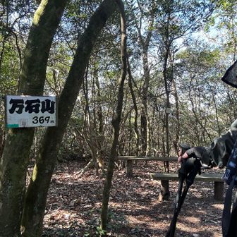 万石山　山頂！