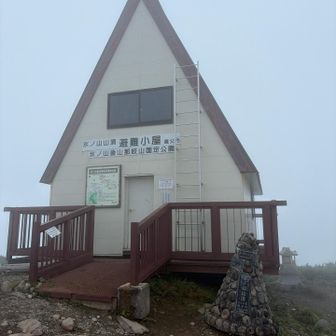 氷ノ山はガスガス