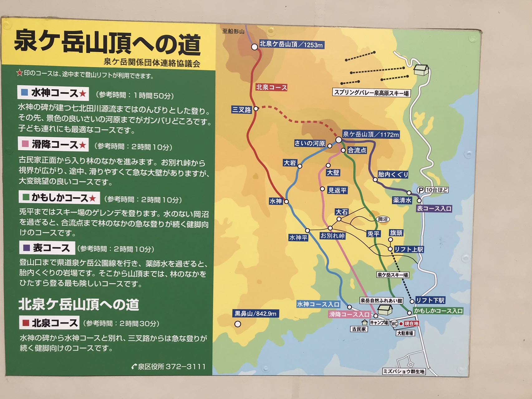 泉ヶ岳19 10 15 紅葉を求めて夫婦登山 あっきーさんの船形山 御所山 泉ヶ岳 蛇ヶ岳の活動日記 Yamap ヤマップ