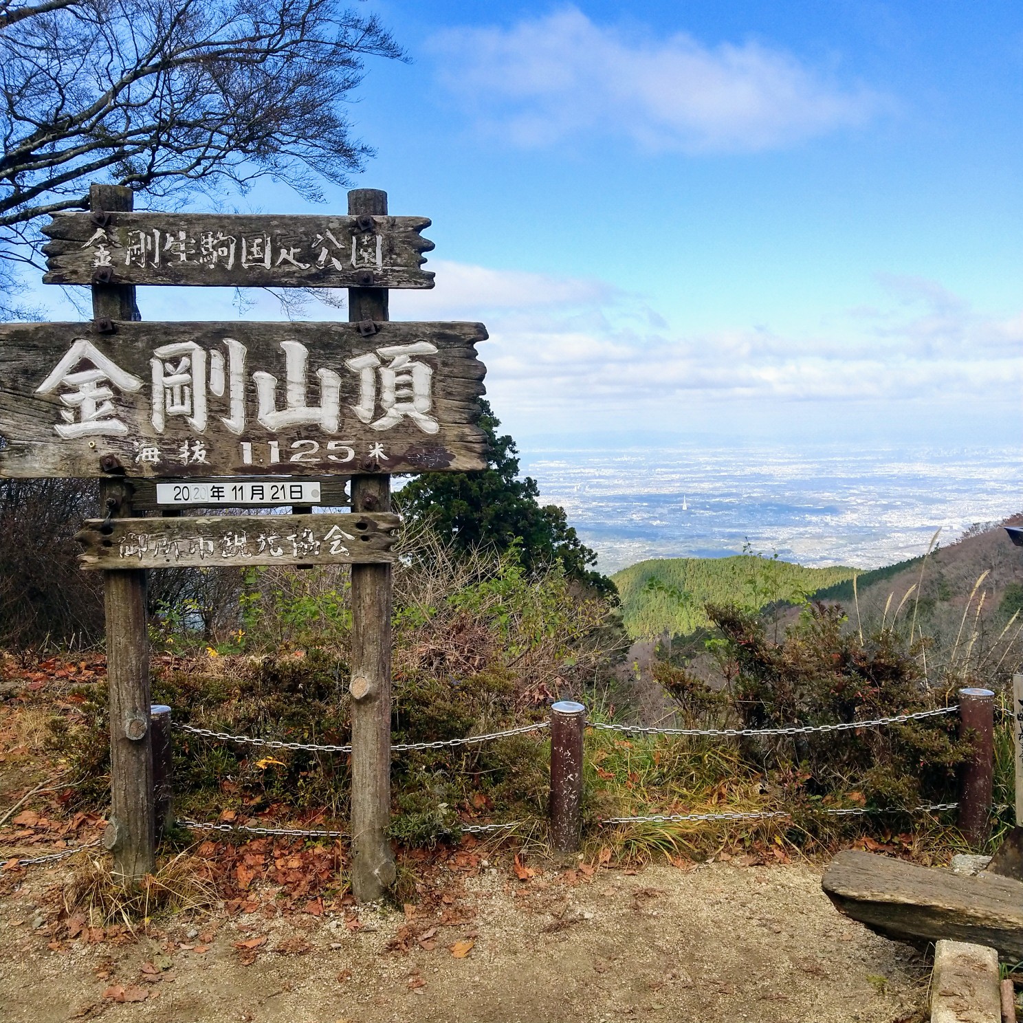 葛城山 金剛山 コンカツ ゆのさんの金剛山 二上山 大和葛城山の活動データ Yamap ヤマップ