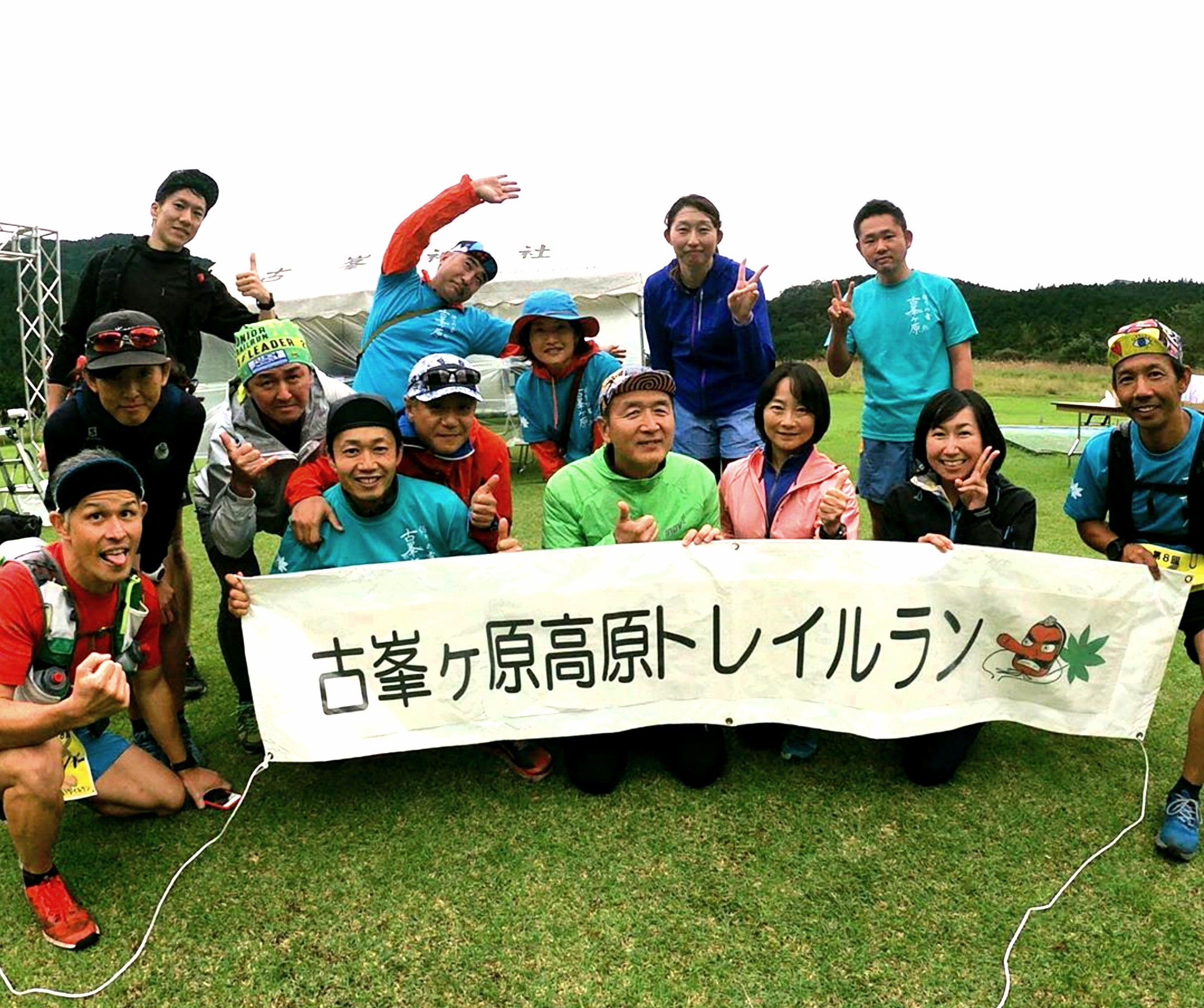 古峯ヶ原高原トレイルレース 19 09 21 Su Sunさんの横根山 方塞山 井戸湿原の活動日記 Yamap ヤマップ