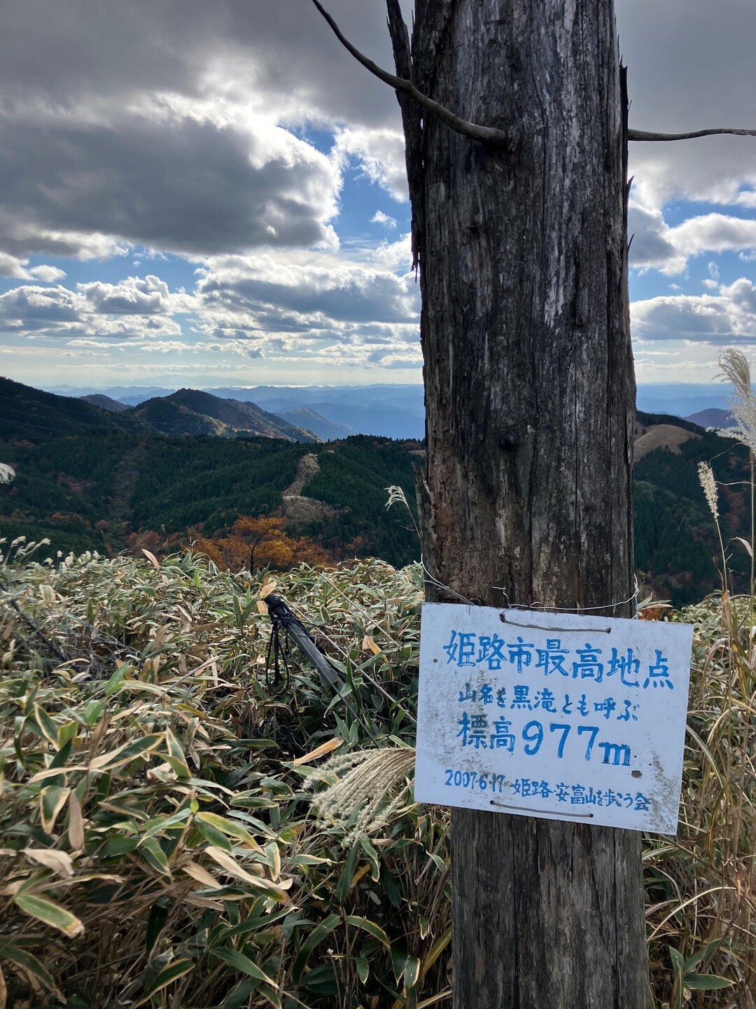 宍粟〜姫路最高地点 三辻山・黒滝・ジャンクションピーク・鉾立山 / かっぱさんの雪彦山の活動データ YAMAP / ヤマップ