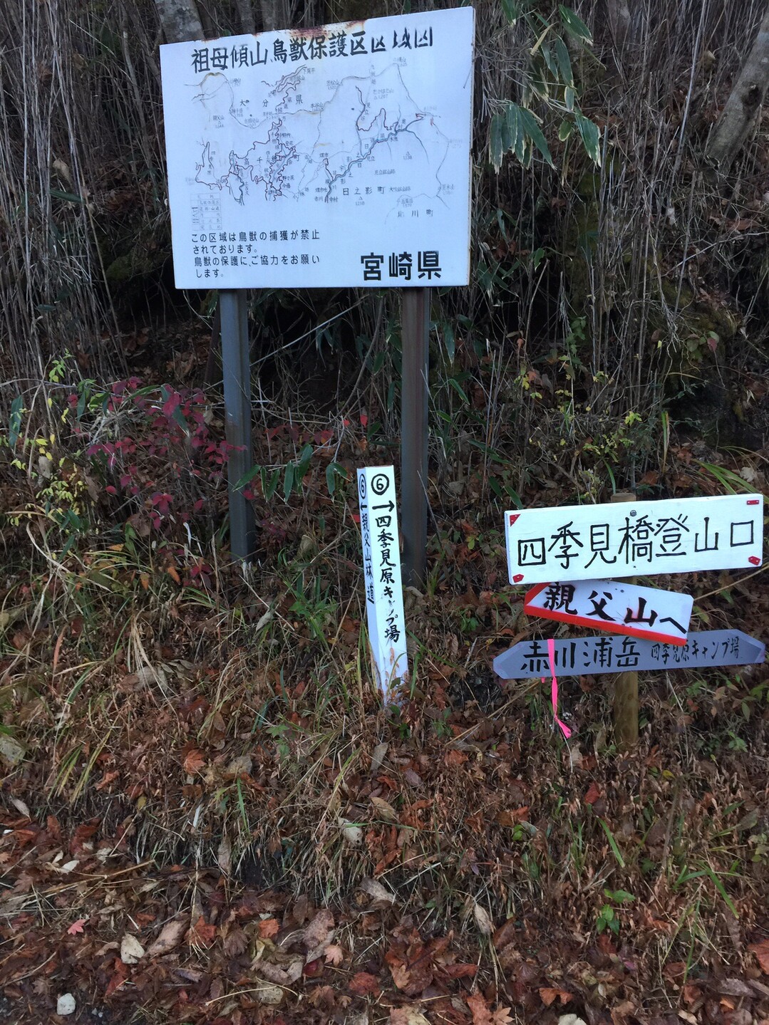 親父山 障子岳 祖母山 黒岳 三尖 祖母山の写真1枚目 四季見橋からスタート Yamap ヤマップ