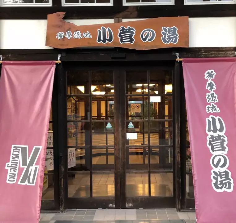 大菩薩峠 牛の寝 小菅の湯 ゆぶねさんの大菩薩嶺 鶏冠山 大マテイ山の活動日記 yamap ヤマップ