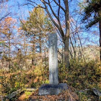 武田信玄公生誕の地