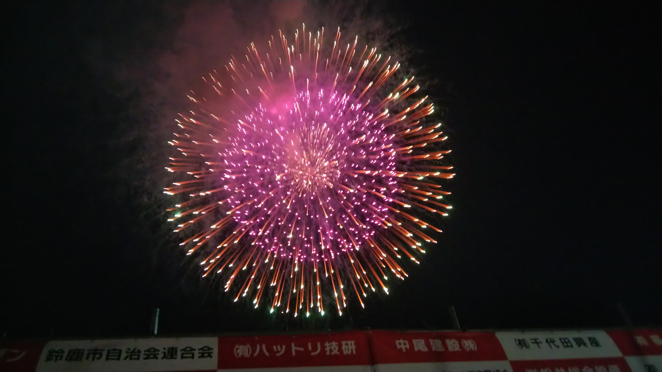 鈴鹿げんき花火大会 19 09 14 Green Teaさんの鈴鹿市の活動データ Yamap ヤマップ