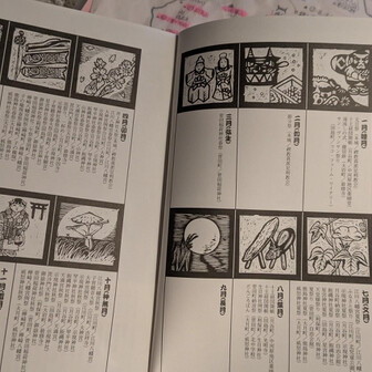 両崖山・仙人ヶ岳・石尊山 これ！
北の郷物語
このページは歳時記