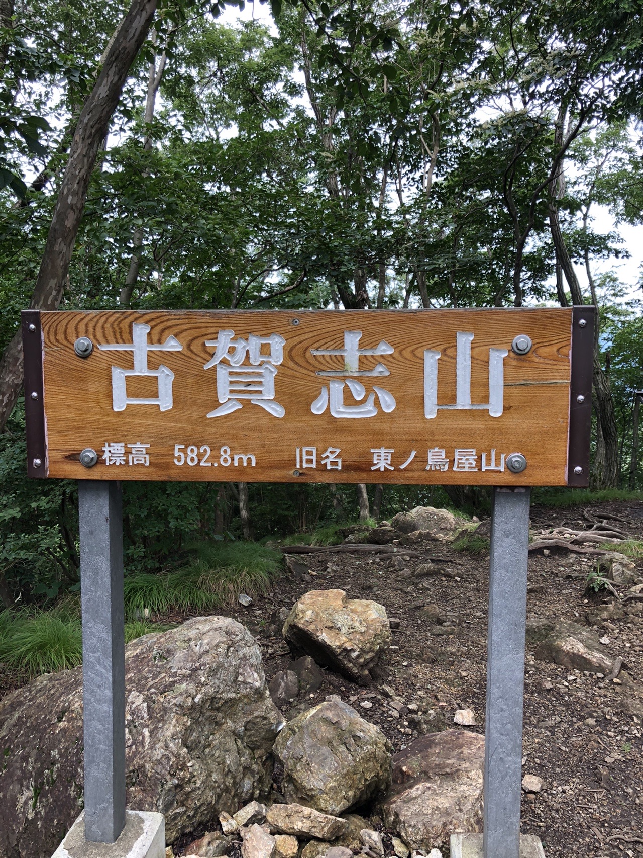 古賀志山 御嶽山 坊主山 オヤジさんの古賀志山 赤岩山 鞍掛山 男抱山 半蔵山の活動データ Yamap ヤマップ