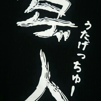 うたげっちゅー