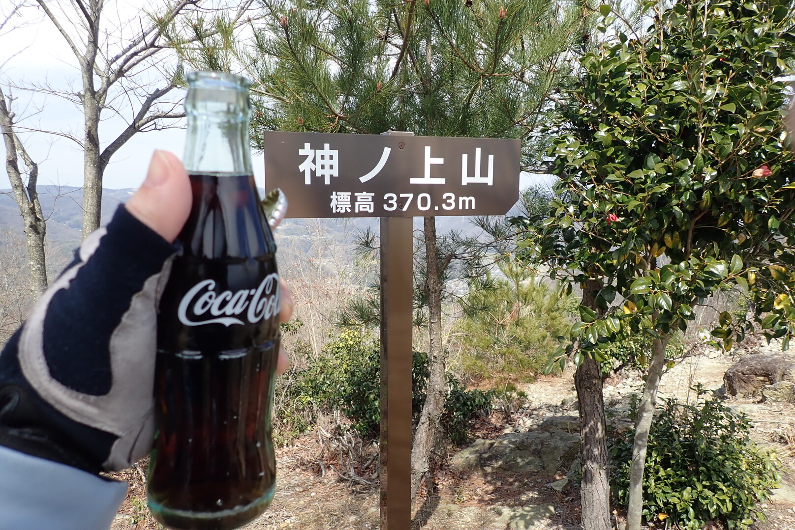 山頂コーラ 和気アルプス 和気富士 神ノ上山 03 13 Miyake3さんの和気アルプス 和気富士 神ノ上山の活動データ Yamap ヤマップ