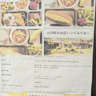 堂平山・笠山（乳房山）・大霧山 小川町駅で待ち合わせ
人肌温度がいい町
駅構内で見つけたポスター