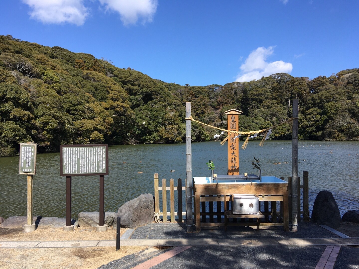 桜ヶ池(池宮神社) 子生まれ石・静岡県御前崎市佐倉 / 高根山の写真7枚目 / 桜ケ池と遥拝所 「おひつ納め」と「皇円 YAMAP / ヤマップ
