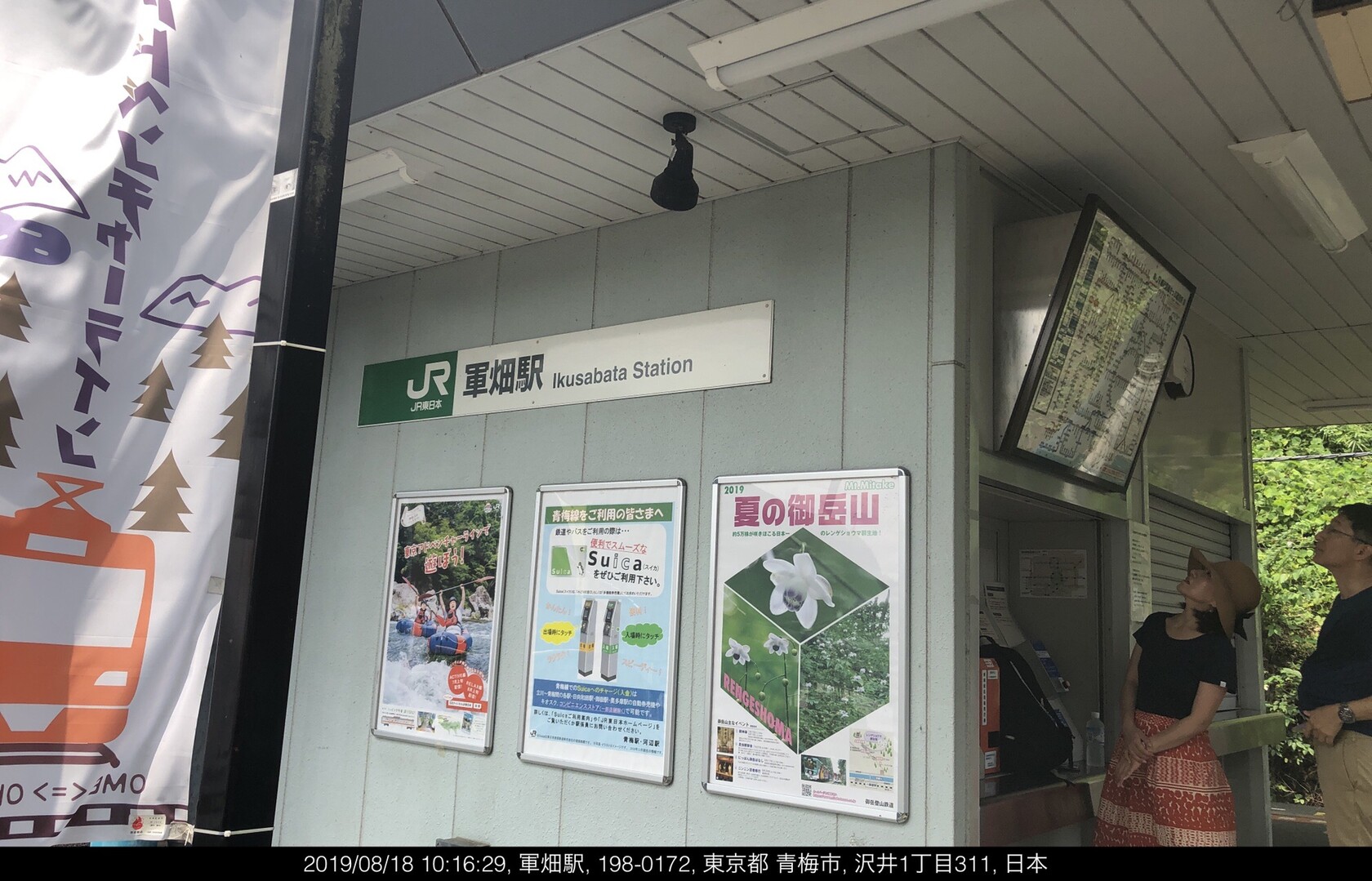 青梅丘陵ハイキングコース青梅 軍畑 19 08 18 のぶたけさんの青梅市の活動日記 Yamap ヤマップ