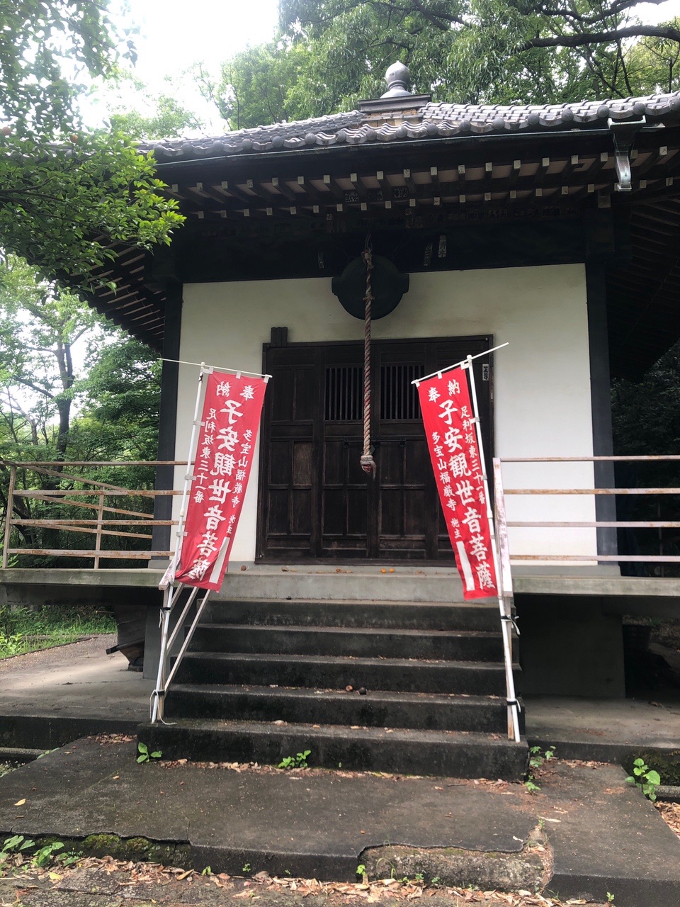 両崖山・仙人ヶ岳・石尊山 福厳寺