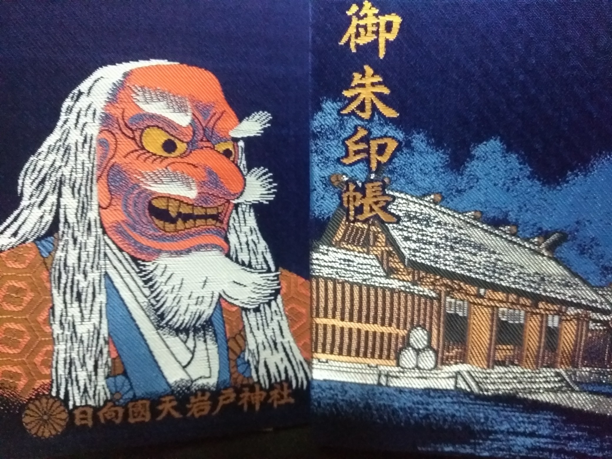 夏休み日記vol 3 戸隠神社 五社参拝 19 08 14 トモリンｚさんの砂鉢山 虫倉山の活動日記 Yamap ヤマップ