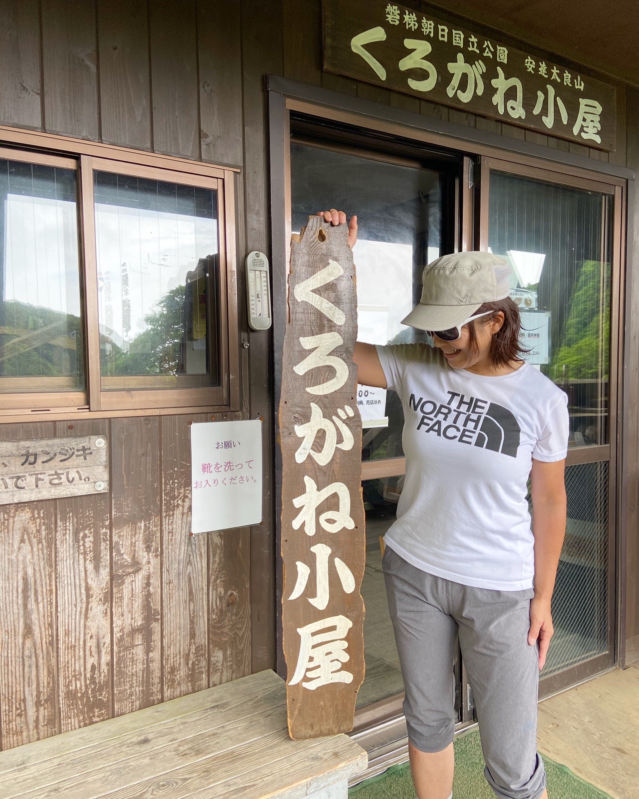 初めての安達太良山くろがね小屋へ えつさんの安達太良山 箕輪山 鬼面山の活動データ Yamap ヤマップ
