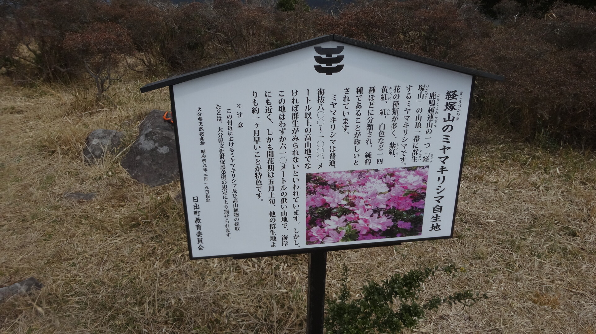経塚山 山田湧水から周回 さとさんの経塚山 大分県 の活動データ Yamap ヤマップ