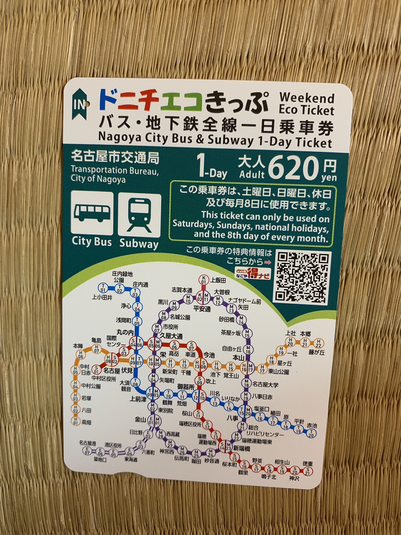 名古屋七福神 01 03 れおんちゃんさんの名古屋市の活動日記 Yamap ヤマップ