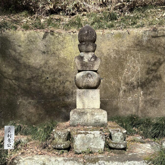 崇台山 歴代藩主の墓石が並ぶ(二代利意)