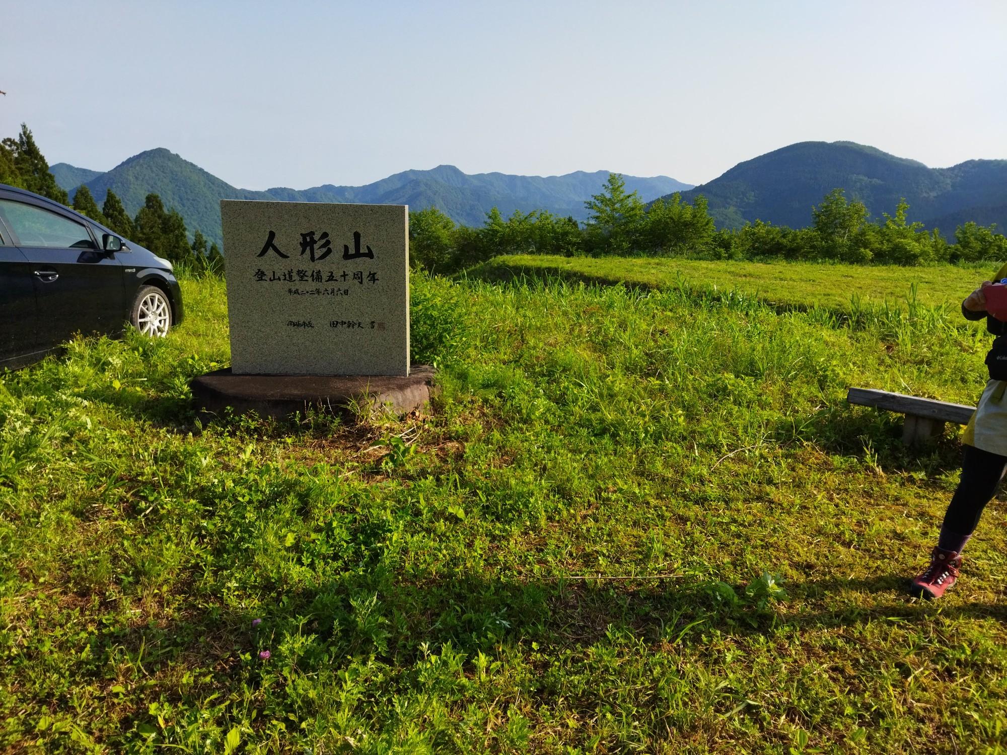 三ヶ辻山・人形山 / やまPさんの人形山の活動データ YAMAP / ヤマップ