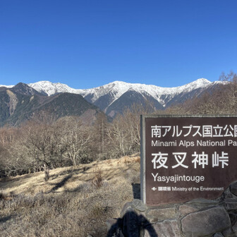 鳳凰山・地蔵岳・観音岳・薬師岳 夜叉神峠に戻ってきたよ〜✨️この景色見るためだけにここに来て、テント張って⛺️ゆっくりするだけでも良いなぁ🎶