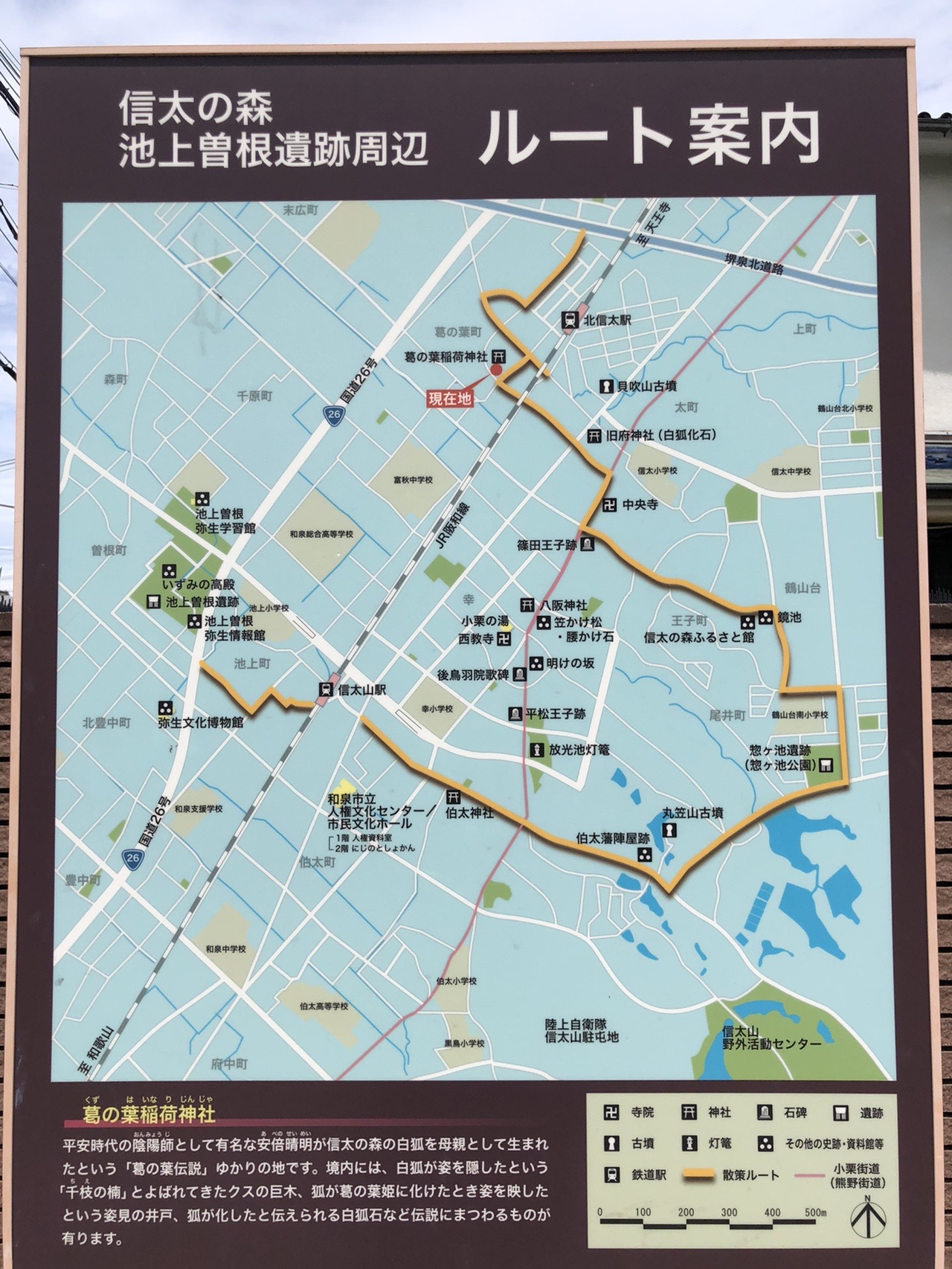 信太山 目指してウォーキング のはずが Gamiっちさんの岸和田市の活動データ Yamap ヤマップ