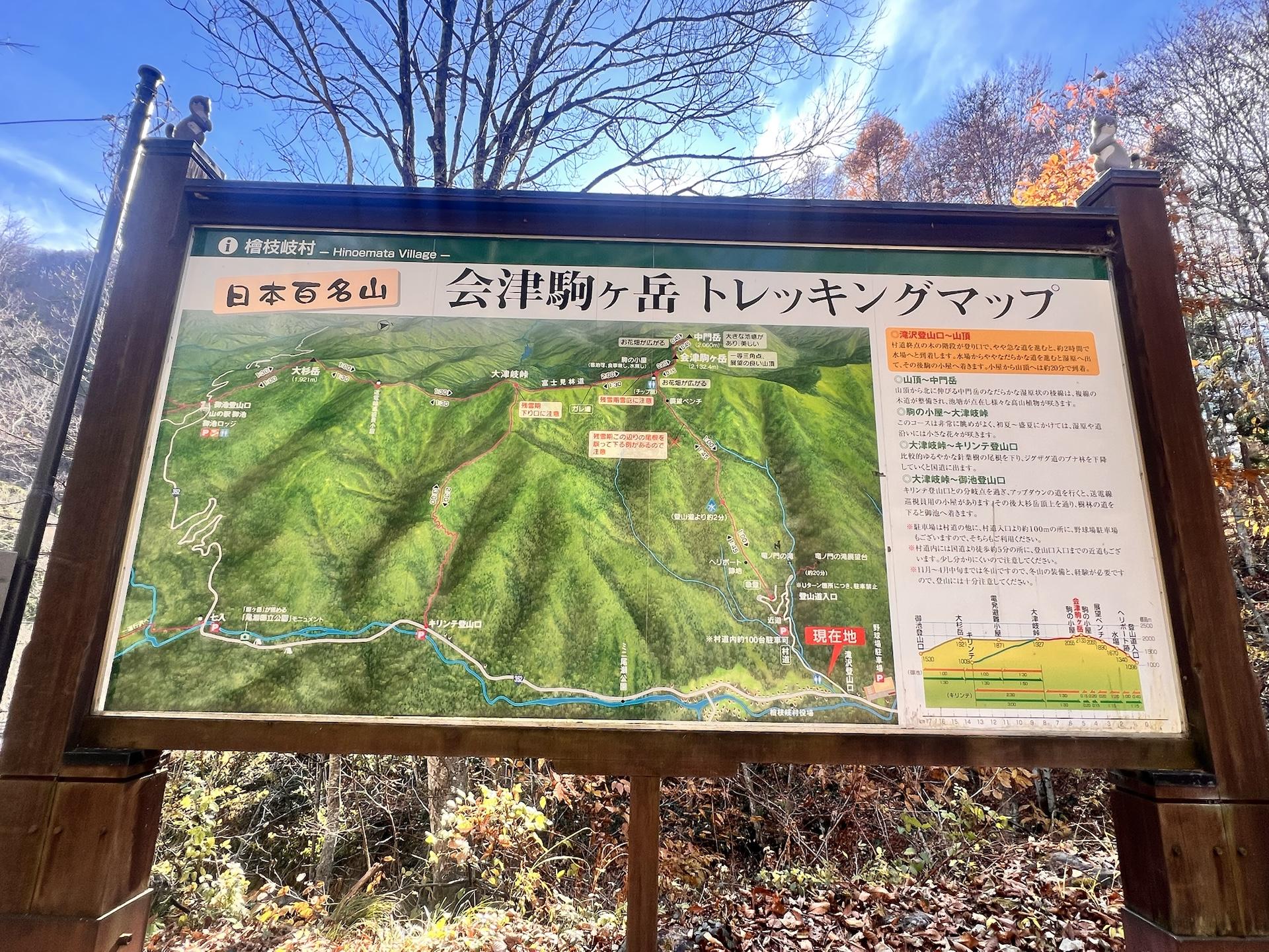 会津駒ヶ岳（福島） | YAMAP / ヤマップ