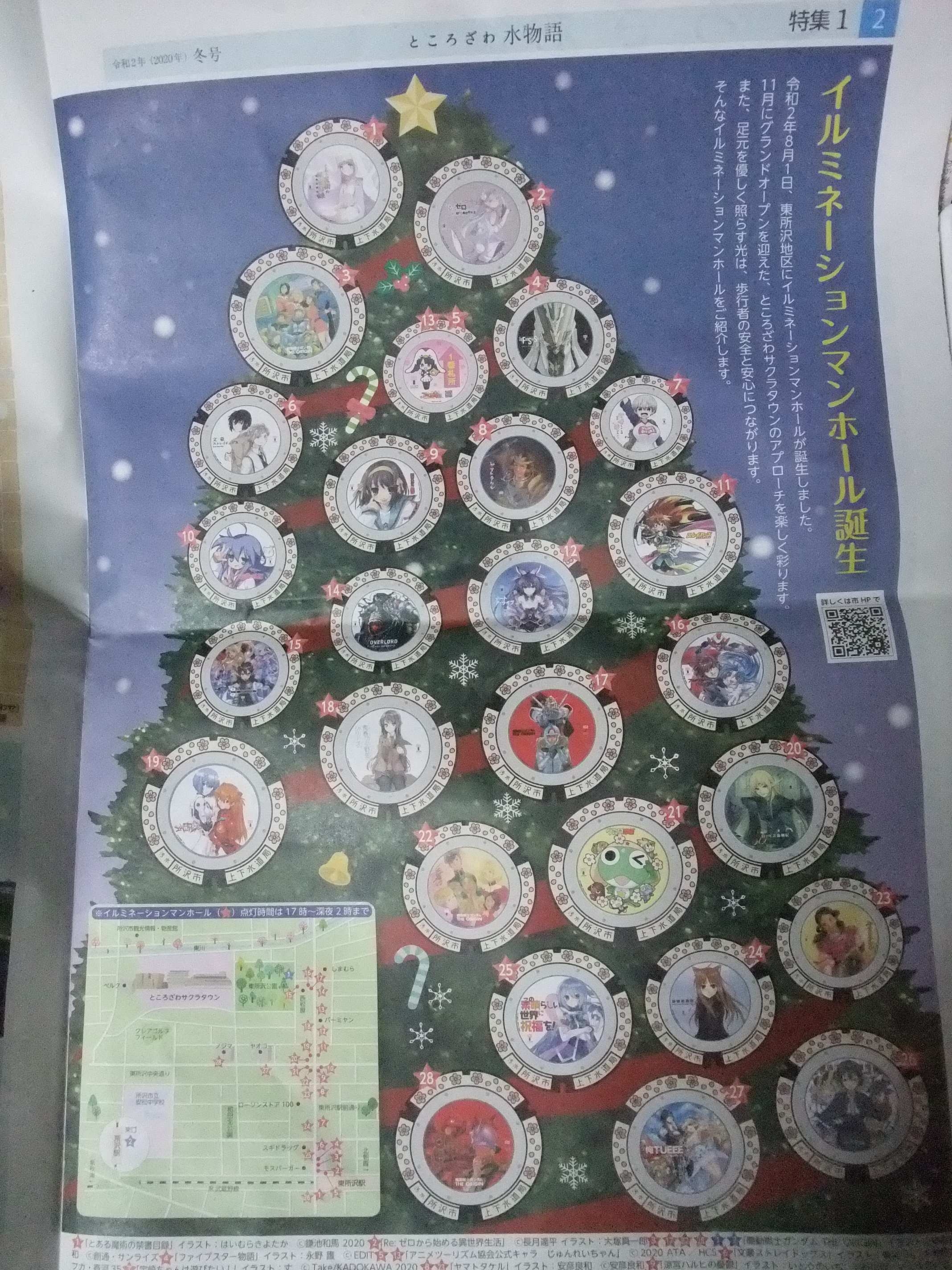 25日で閉店 Enishi 丸森さんの国分寺市の活動データ Yamap ヤマップ